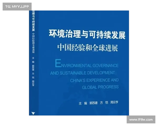 中国美兰赛季:赛事期间的环保与可持续发展实践研究 中国美兰赛季:赛事期间的环保与可持续发展实践研究